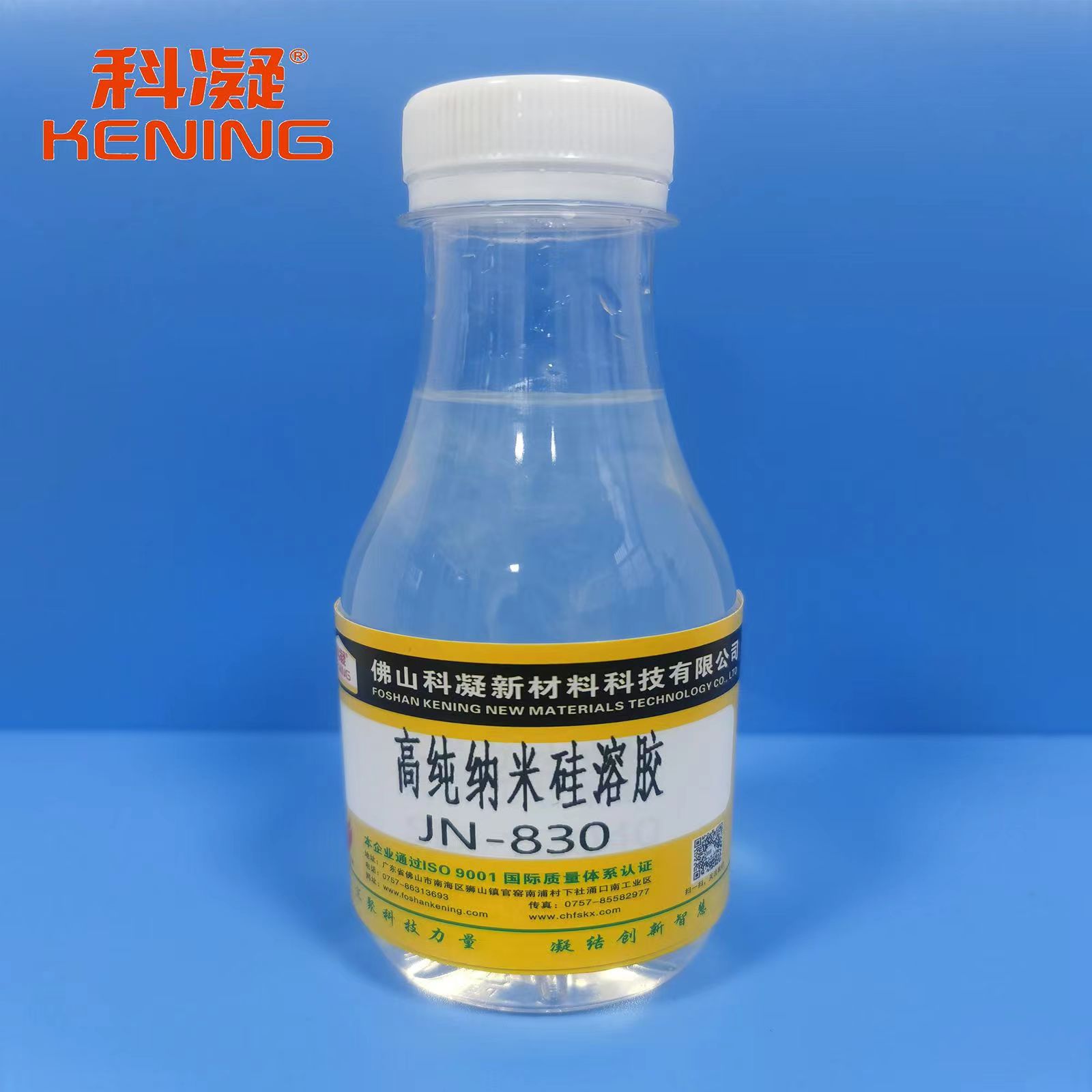 硅溶膠