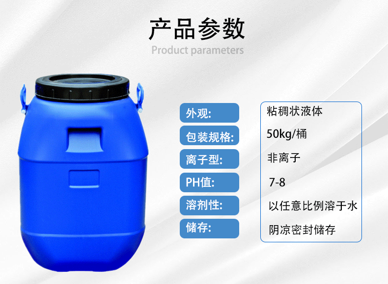 如何讓織物變得手感柔軟、有彈性？氨綸彈力保護(hù)劑了解一下