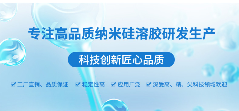 C-_Users_KENING1_Desktop_硅溶膠詳情頁2_13.jpg